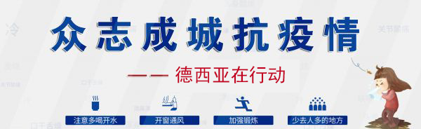 1588756204418990.jpg 抗疫情.jpg