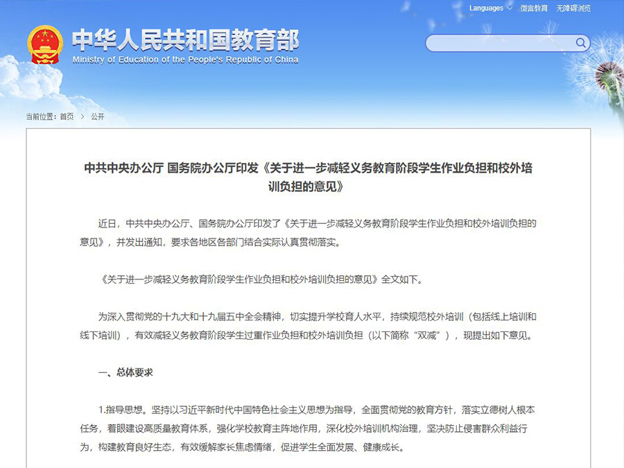 1639634054882665.jpg 双减4.jpg